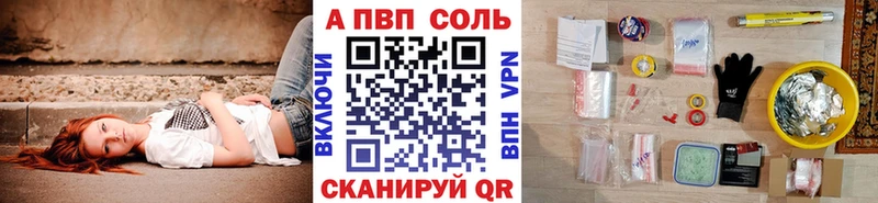 Alpha-PVP Соль  Купить закладки  Холмск 