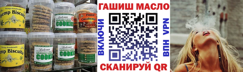 Печенье с ТГК марихуана  Купить где  Холмск 