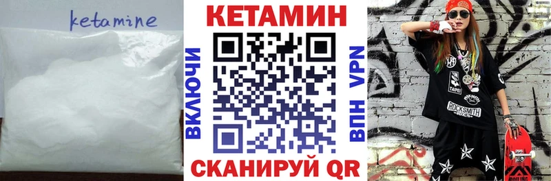 КЕТАМИН ketamine  Купить  Холмск 