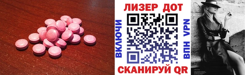 LSD-25 экстази кислота  Купить где  Холмск 