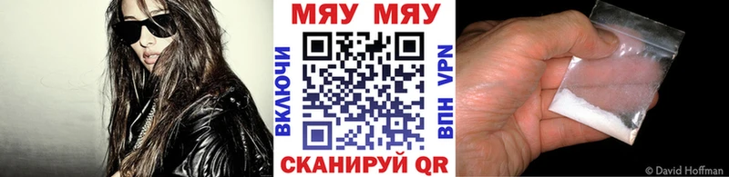 Купить где Холмск МЯУ-МЯУ мука
