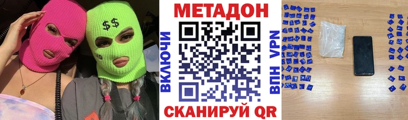 Метадон белоснежный Холмск