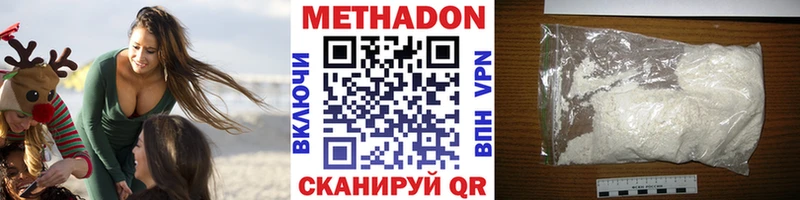 Метадон VHQ Купить где Холмск