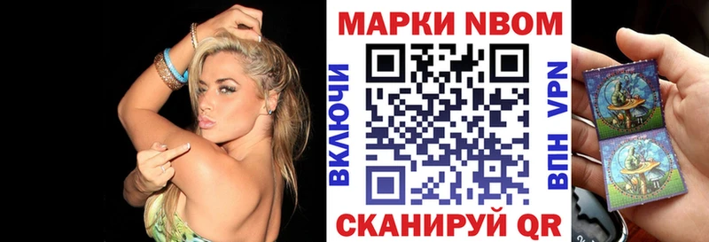 Купить  Холмск  Марки NBOMe 1500мкг 